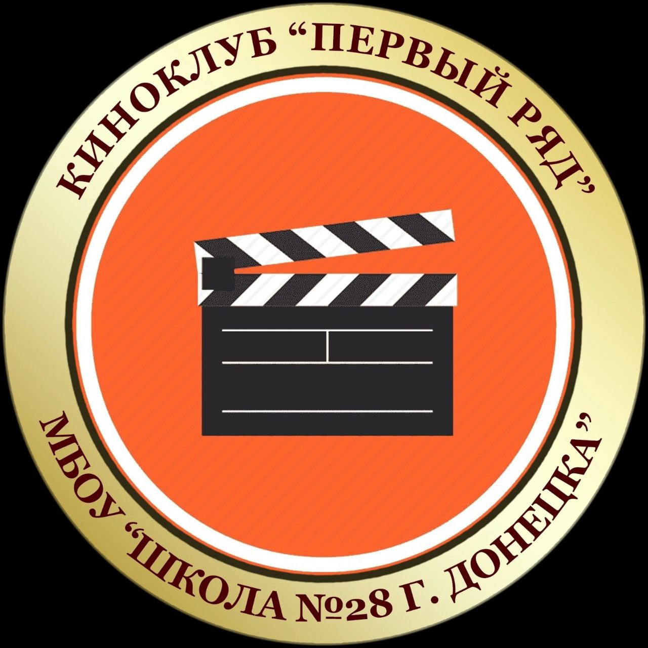 Киноклуб "Первый ряд".