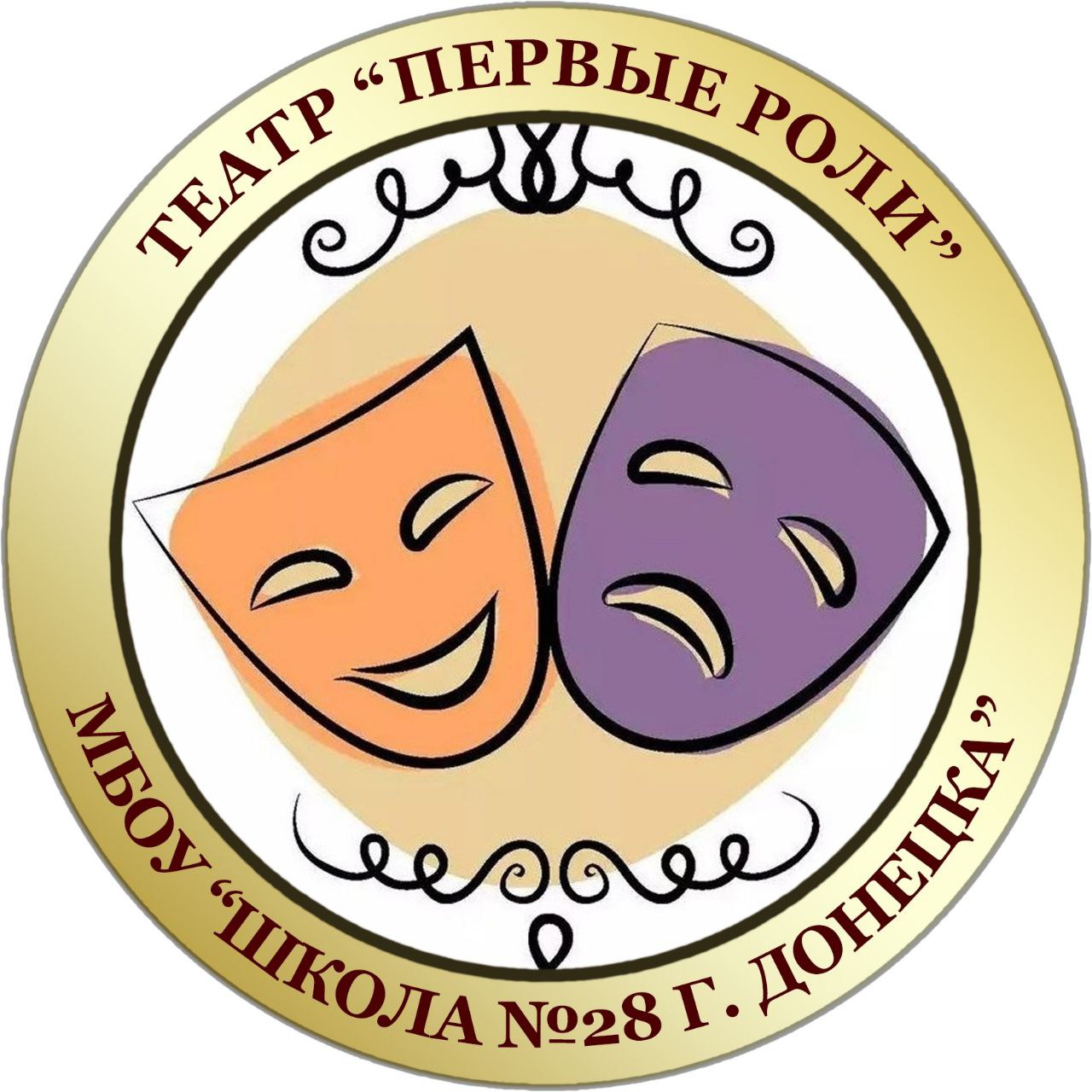 Школьный театр "Первые роли".