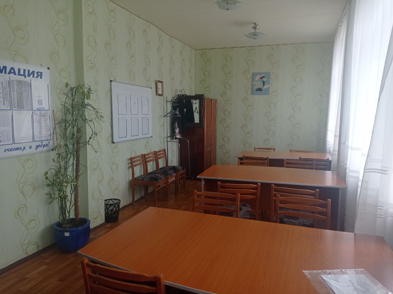 учительская