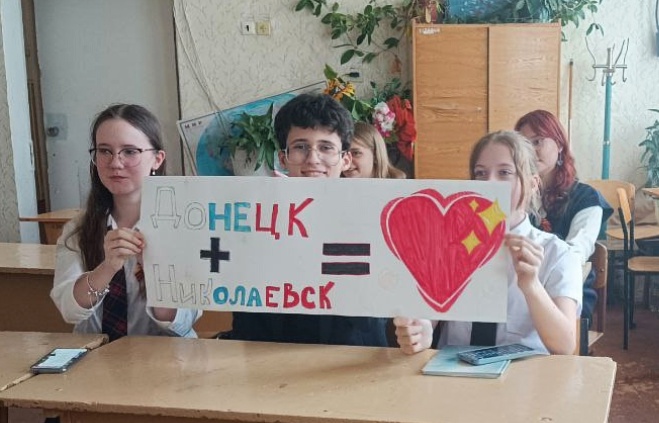 Телемост Донецк - Николаевск.