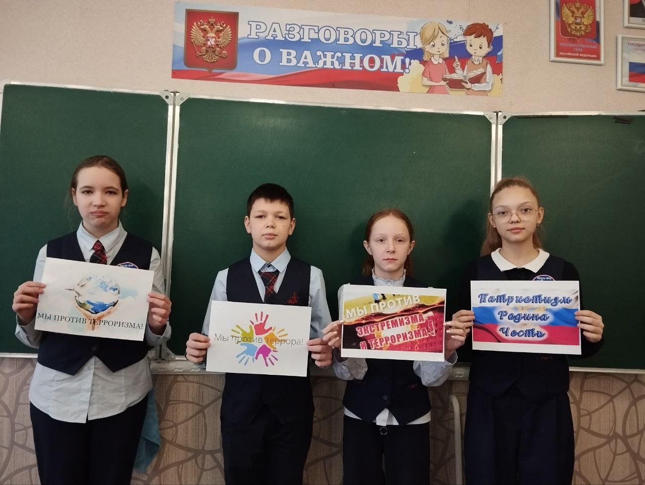 Профилактика терроризма и экстремизма.