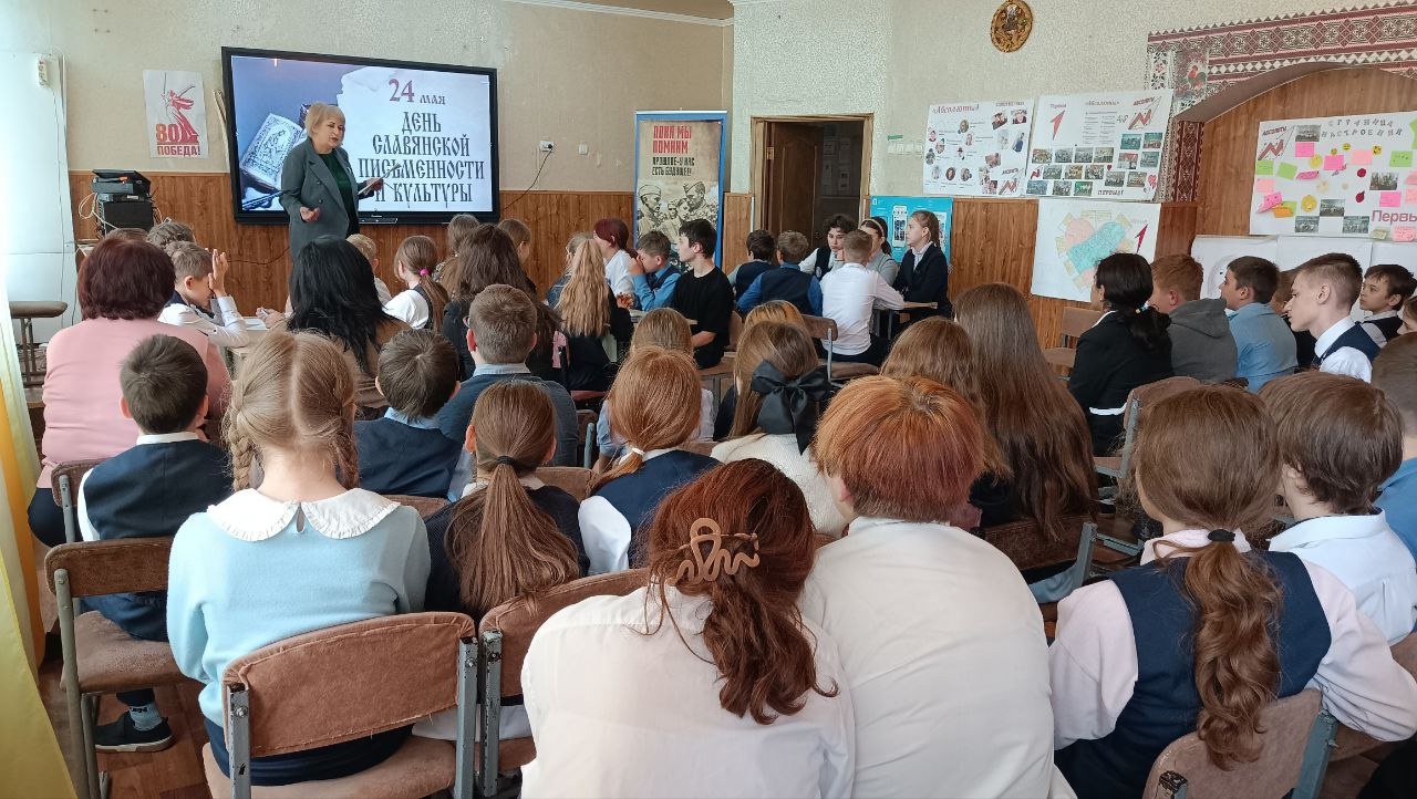 День славянской письменности.